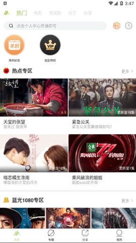 青山影视2021最新版本下载1.6.0.2