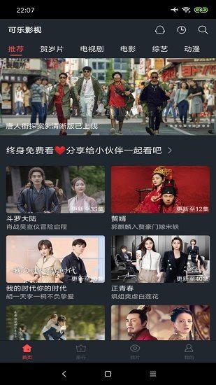 可乐影视最新版破解