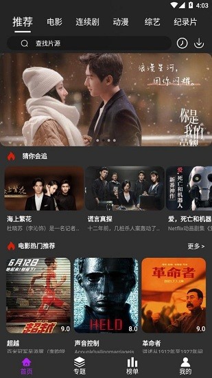 白狐影视app下载安装