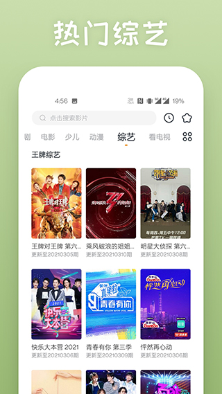 蕾丝视频app下载