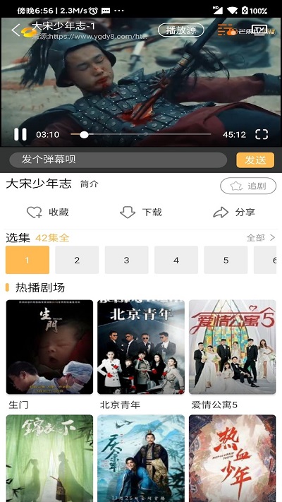 宜搜宝下载安装