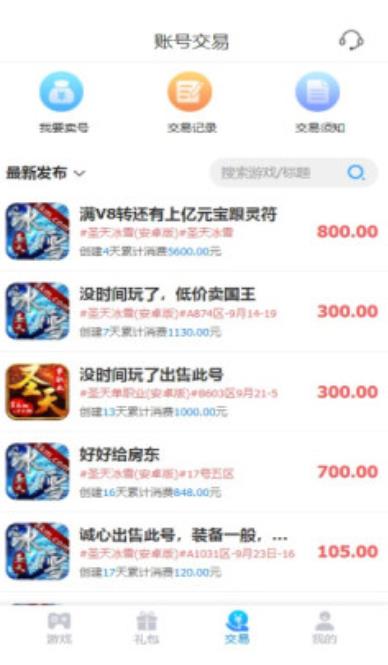 可玛手游盒子