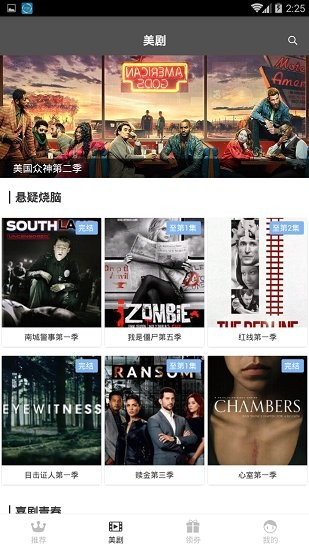 青山影视破解版