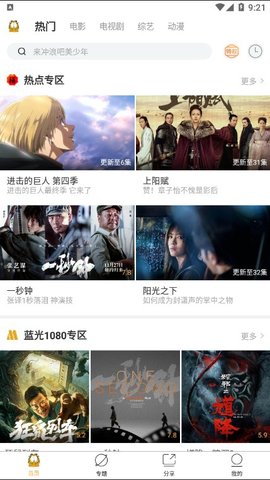 pr2app下载加菲猫影视