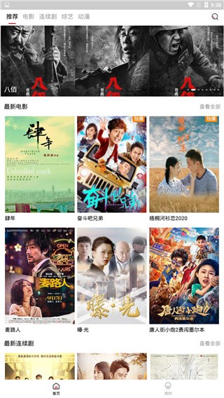 火鸟影视下载安装