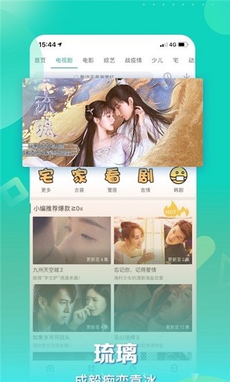 星辰影视软件