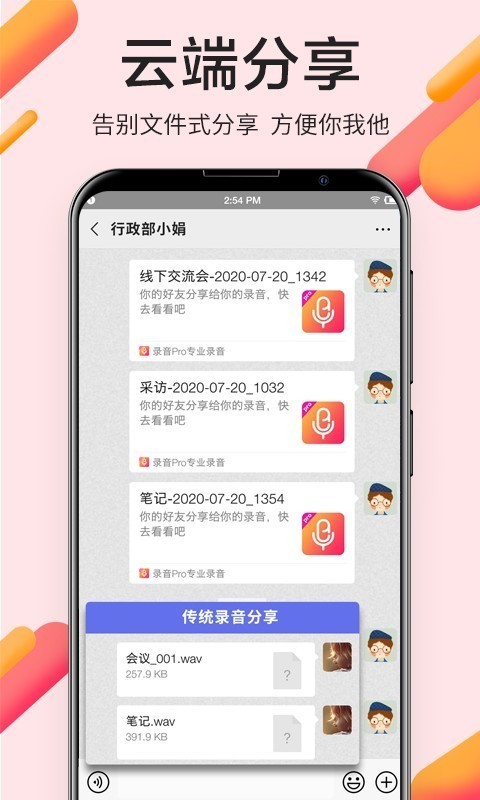 高清录音软件