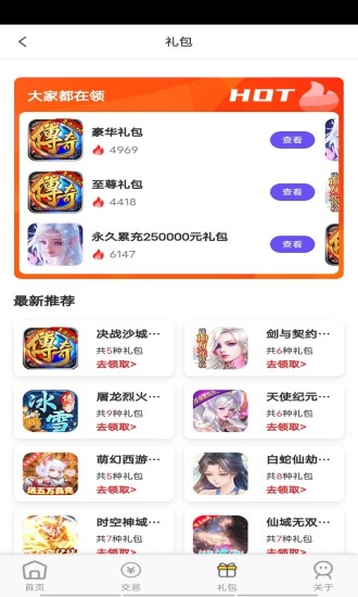 快玩游戏平台