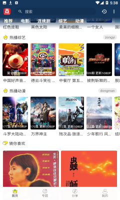 泡饭影视app