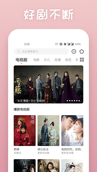 蕾丝视频app下载