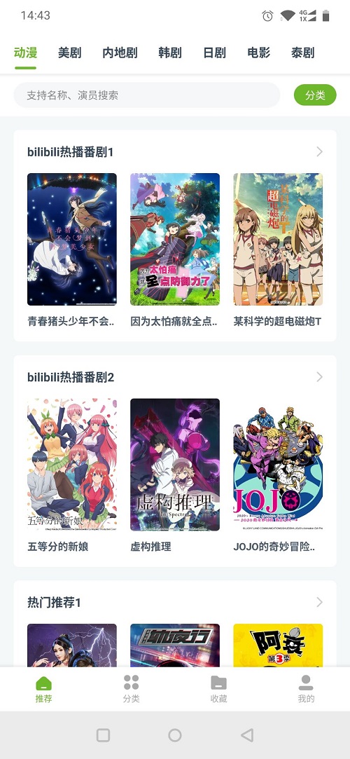 熊猫影视app下载