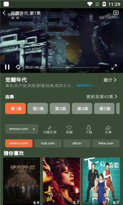 火鸟影视app下载