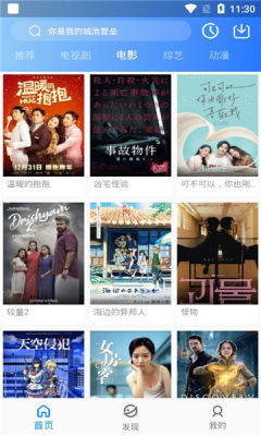 火鸟影视app下载