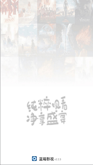 蓝莓影院app下载