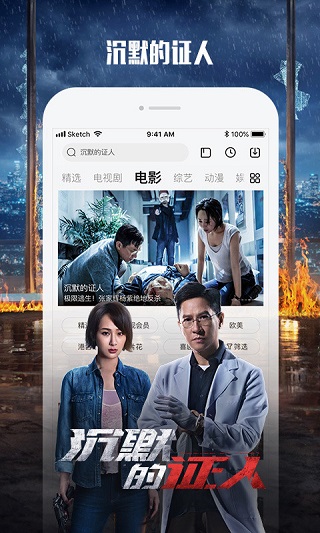 硬汉视频下载破解版