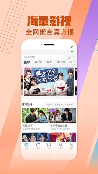糖心视频app下载安装软件