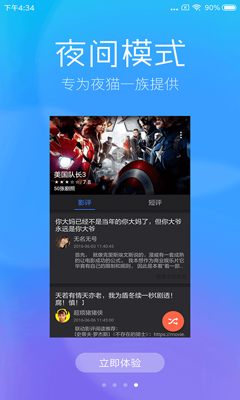 春意影院app
