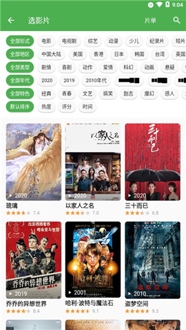 青蛙影视下载