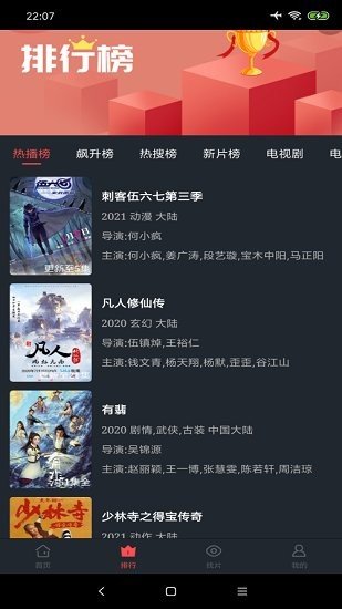 可乐影视最新版破解
