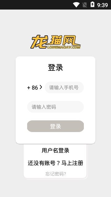 龙猫网最新版