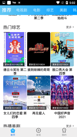 卧龙影视app下载安装