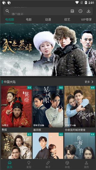 爱看影视下载app安装