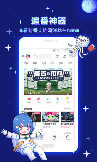 bilibili2021全新官网版