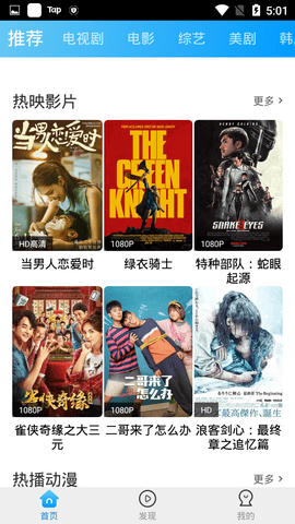 卧龙影视2021最新版