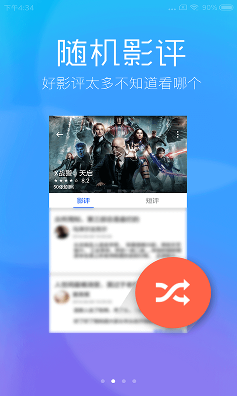 春意影院app