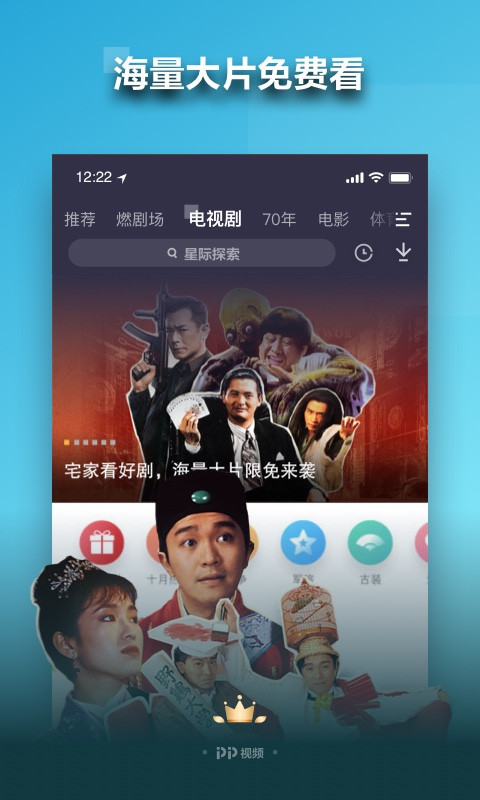 pptv聚力