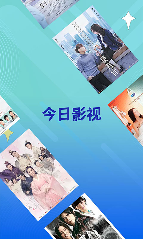 今日影视app正版免费下载