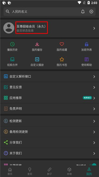 爱看影视下载app安装