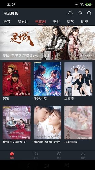 可乐影视最新版破解