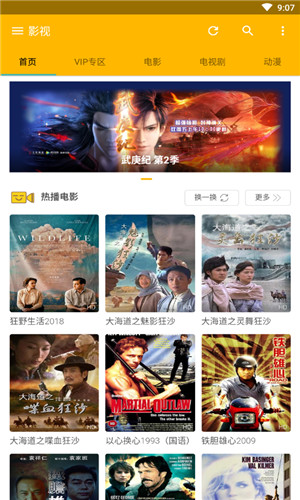 名优馆安装