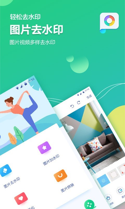视频去水印加水印软件
