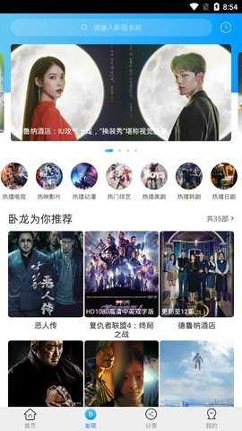 卧龙影视app下载