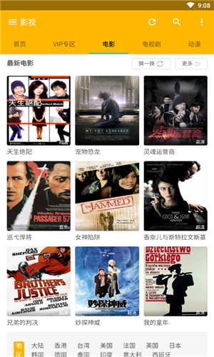 名优馆安装