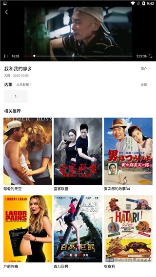 火鸟影视app