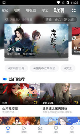 饭团TV