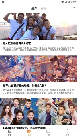 pr2app下载加菲猫影视