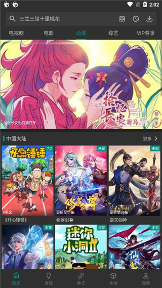 爱看影视下载app安装