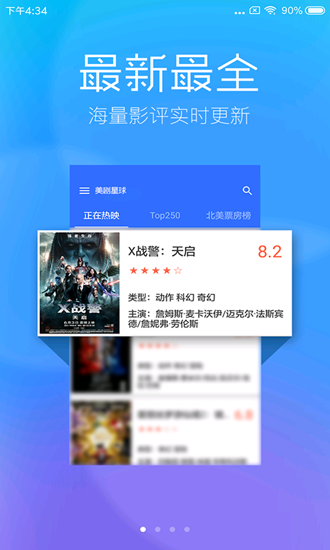 春意影院app