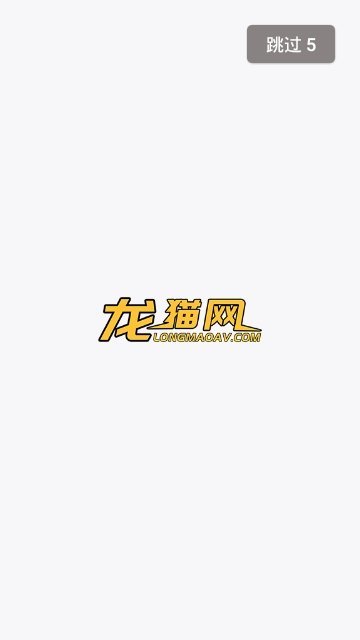 龙猫网最新版