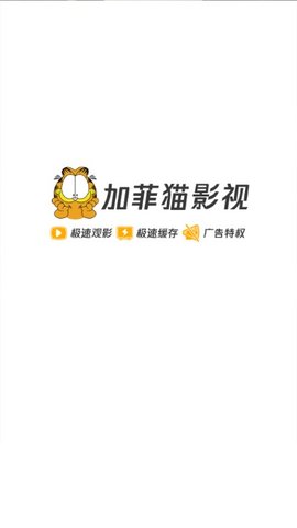 pr2app下载加菲猫影视