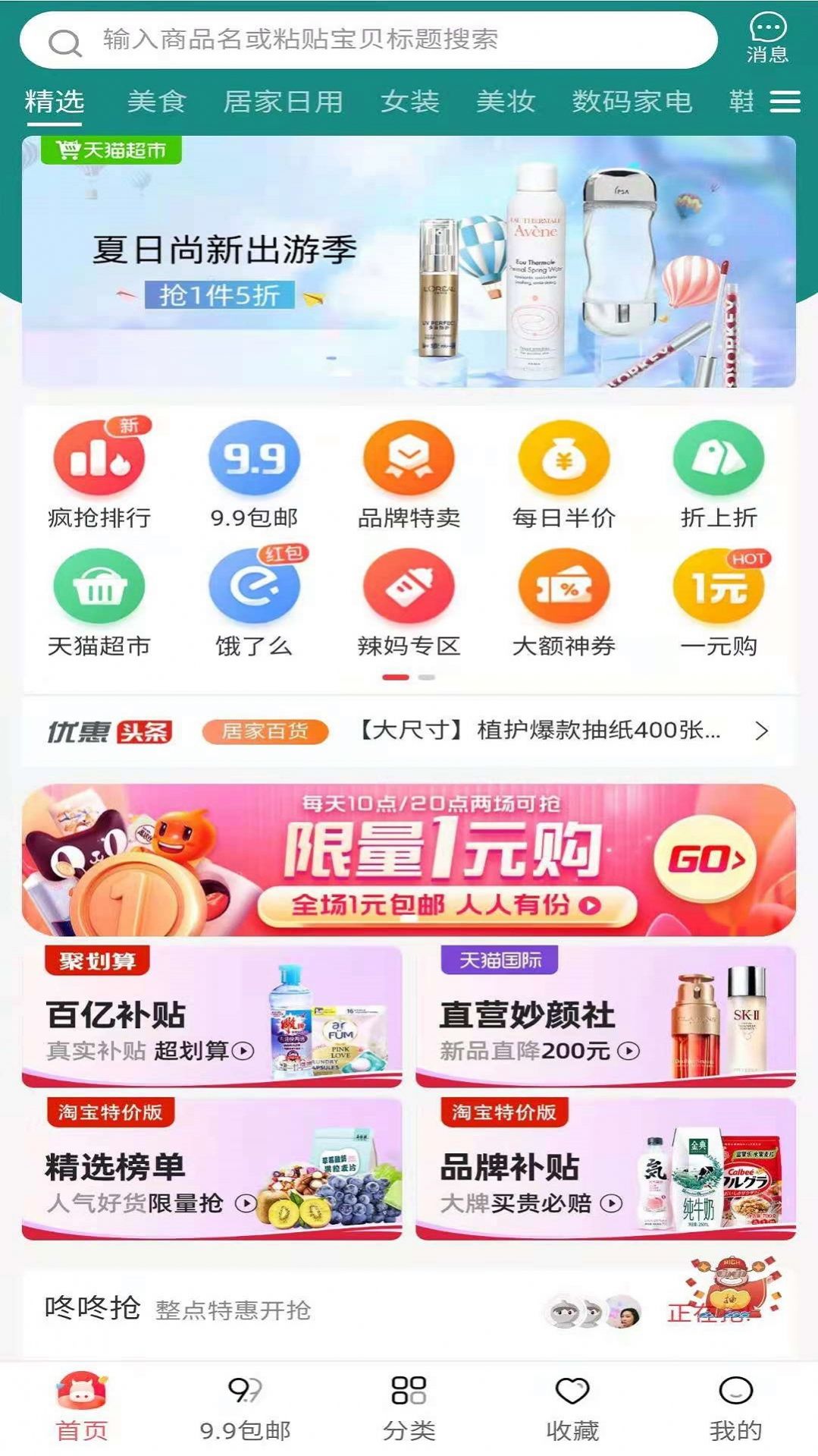 旺仔旺铺