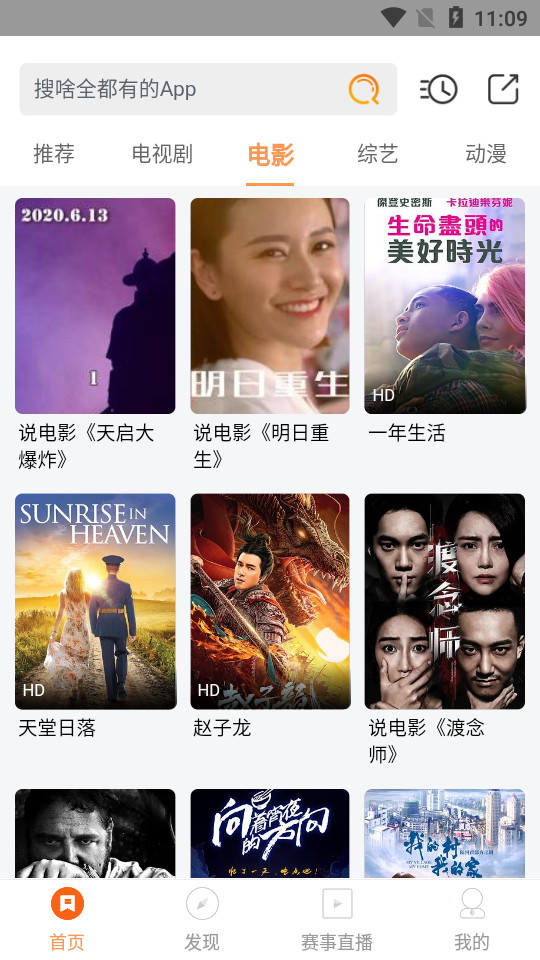 大米影视APP下载