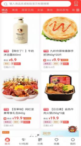 旺仔旺铺