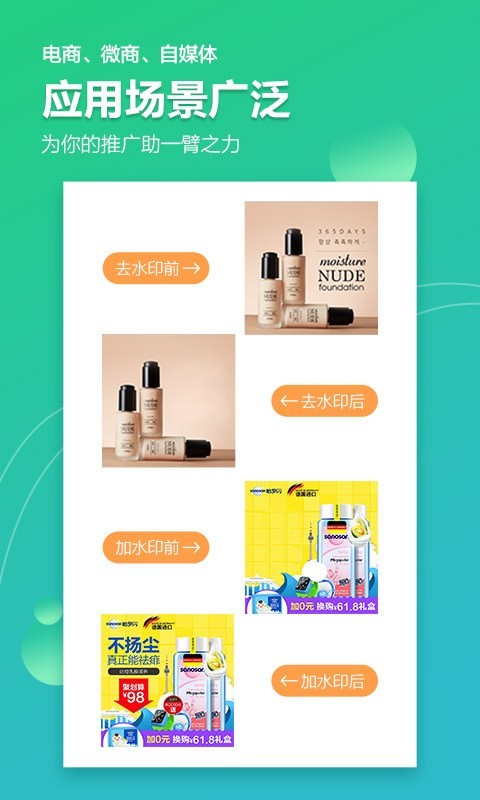 视频去水印加水印软件