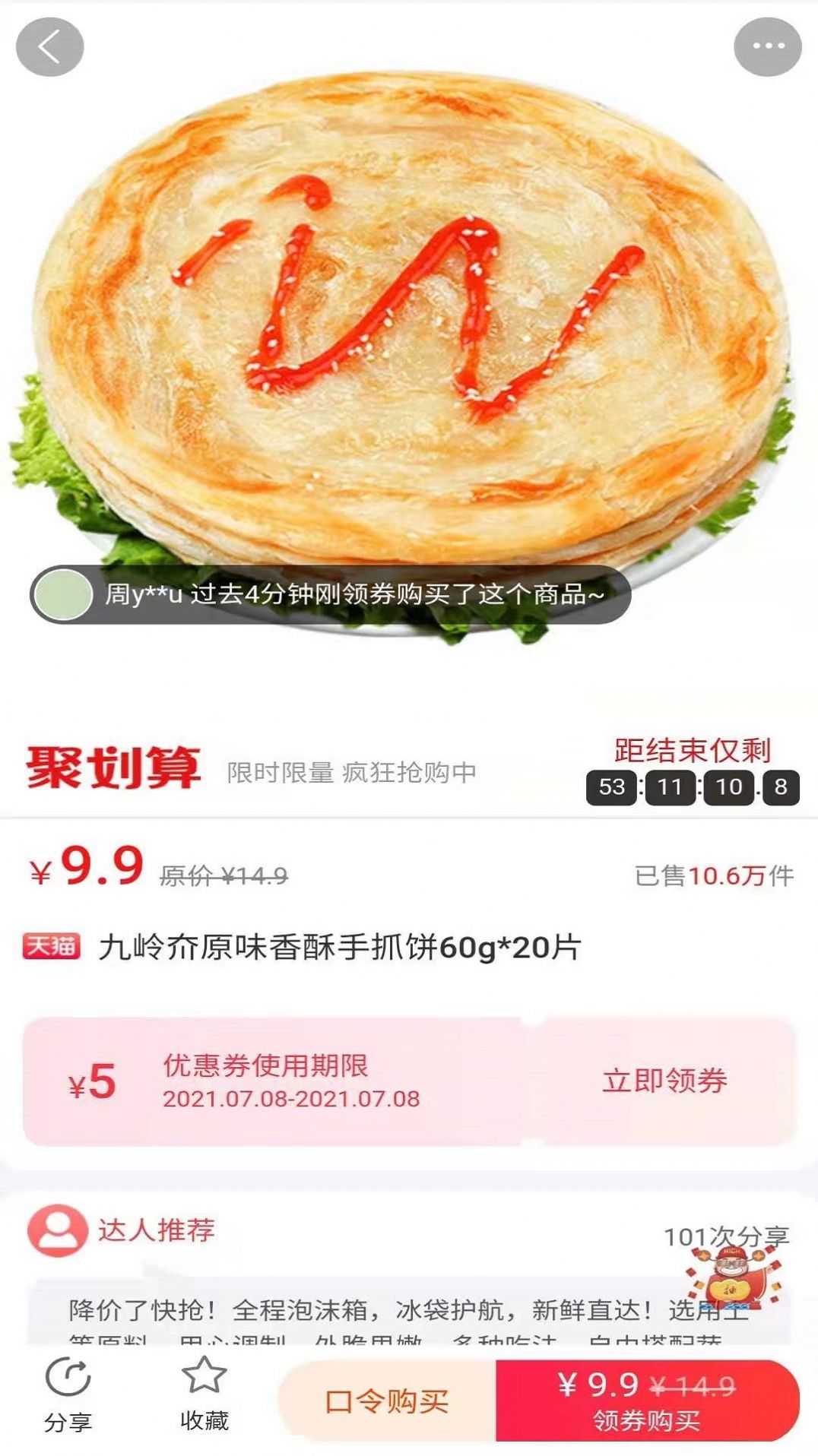 旺仔旺铺
