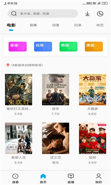 易看pro最新版本下载